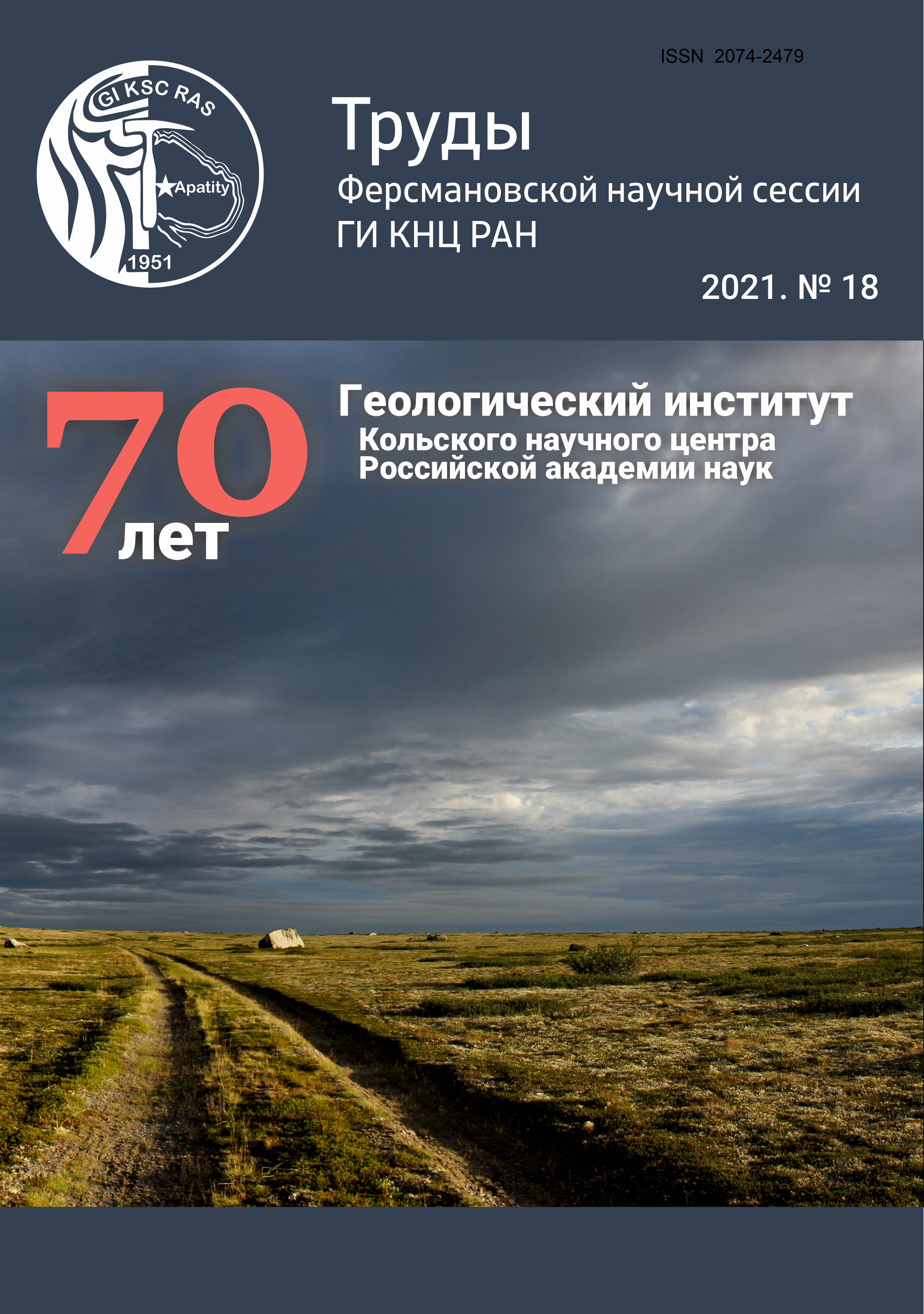 FNS 2021 logo