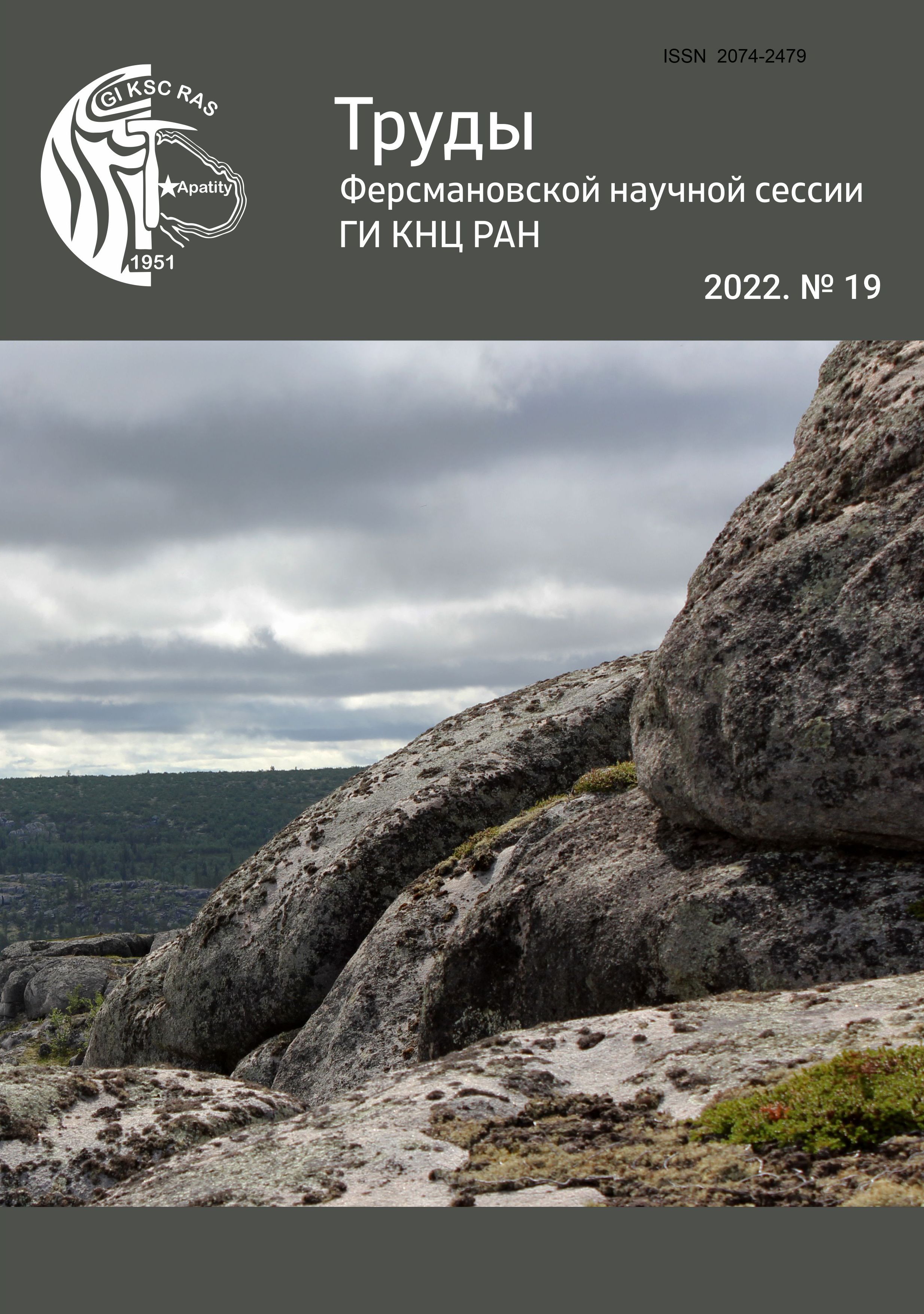 FNS 2022 cover
