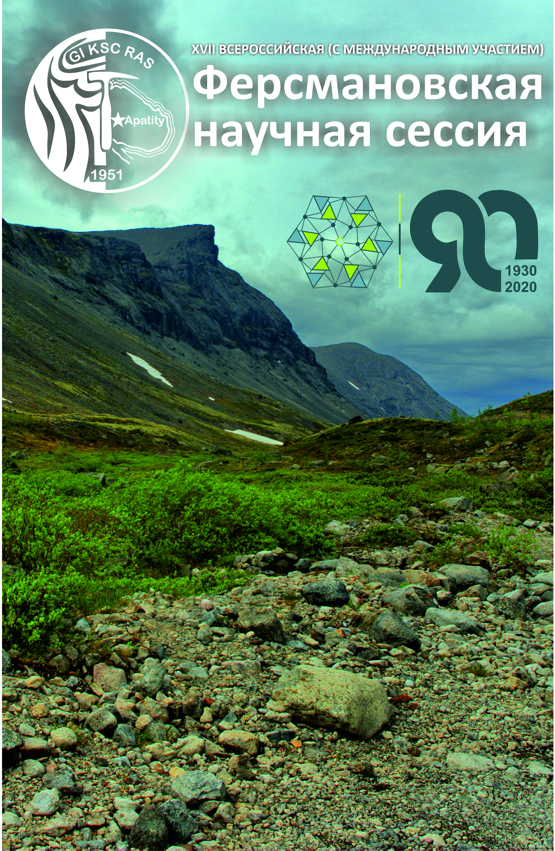 FNS 2020 Cover 2