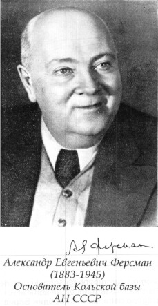 fersman