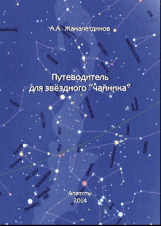 star2014